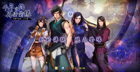 Xuan Yuan Sword: The Gate of Firmament erhält eine physische Version für die Playstation 5