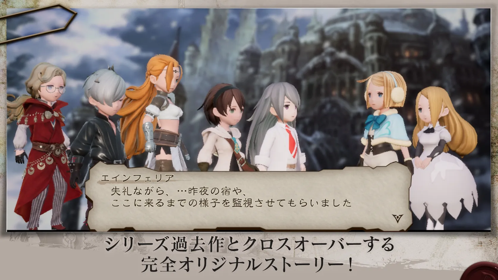 Bravely Default Brilliant Lights bringt die Serie auf Smartphones Heropic