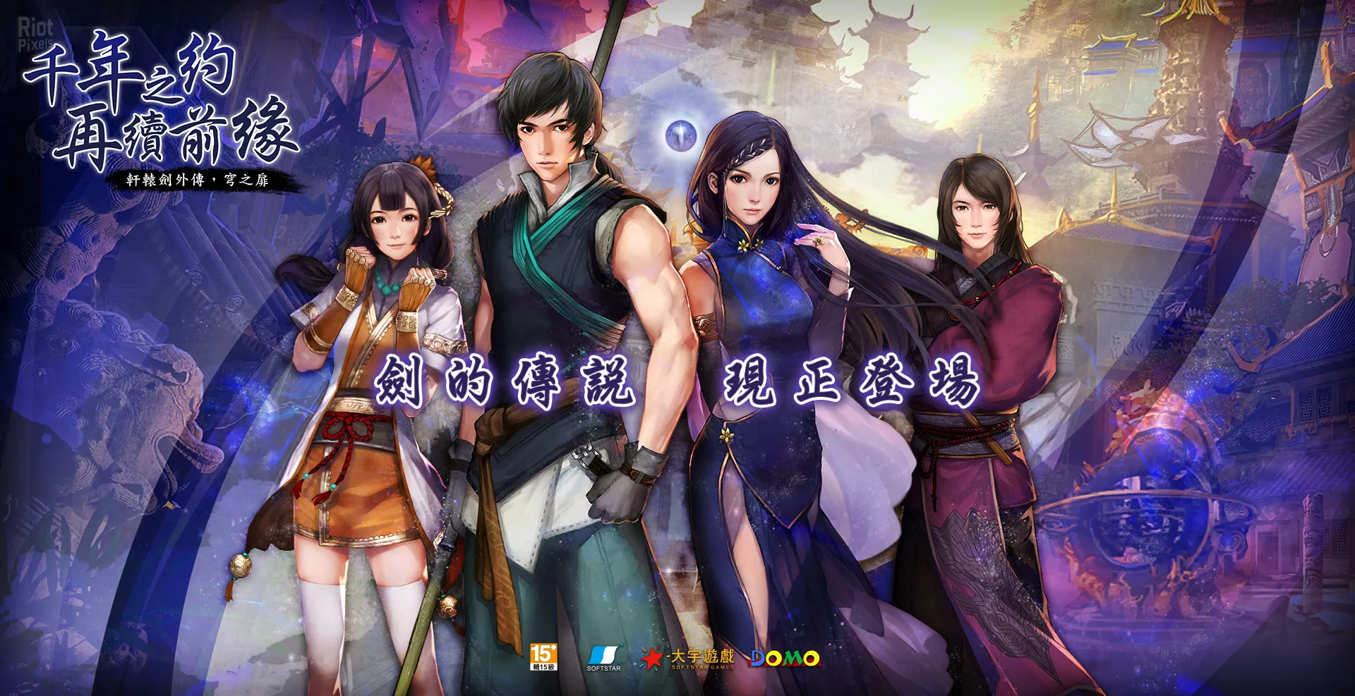 Xuan Yuan Sword: The Gate of Firmament erhält eine physische Version für die Playstation 5 Heropic